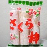 さくら棒は静岡の駄菓子屋でランキング1番の愛され者！