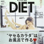 レギンス入浴ダイエット方法と効果、動画も！人気テレビで話題