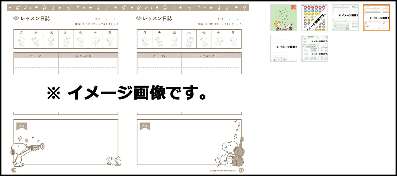 ピアノレッスンノート書き方と手作り無料ダウンロード方法は きてみてオアシスどっと混む