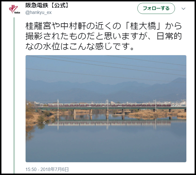 阪急電鉄橋梁画像